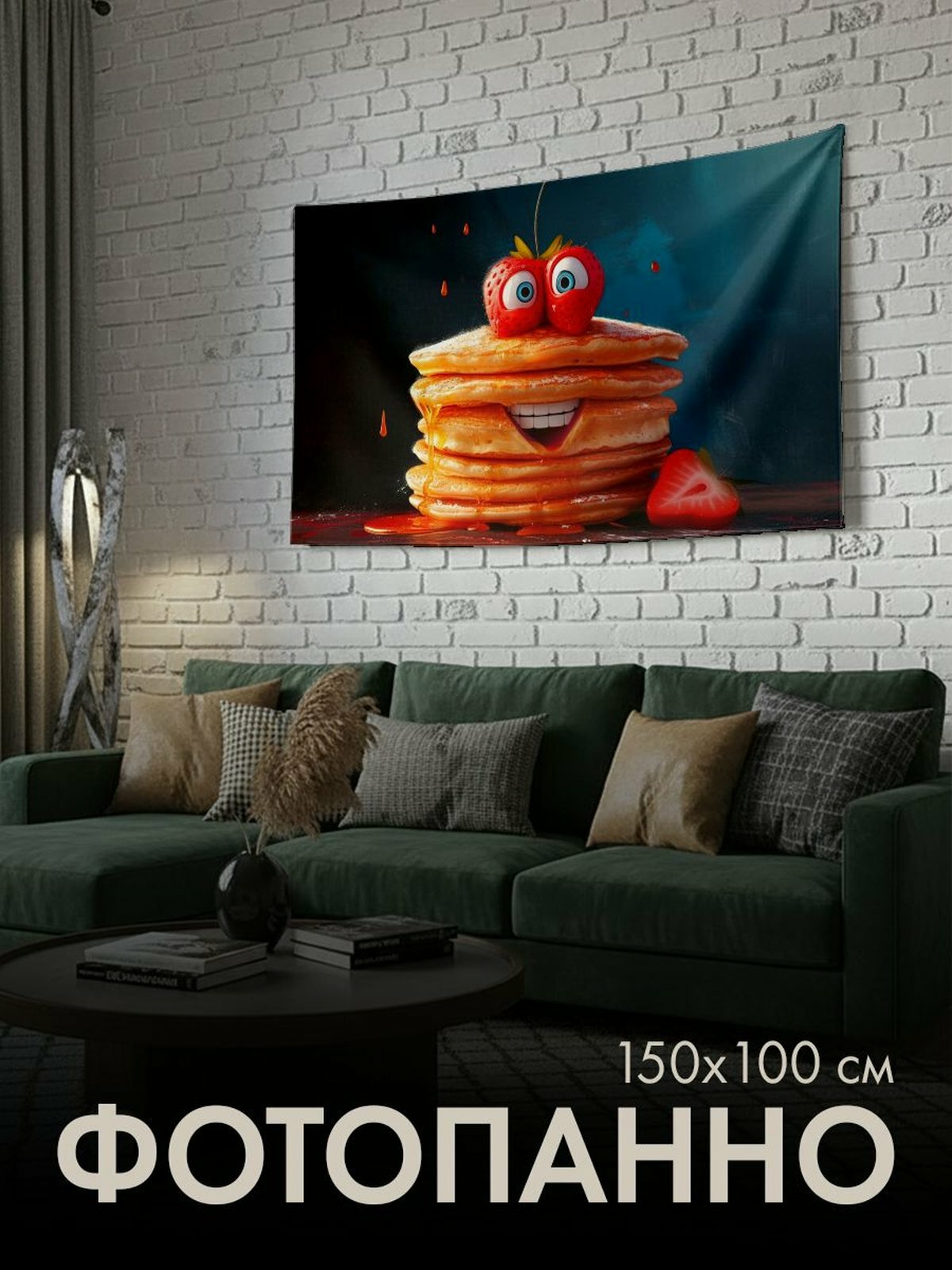 Панно тканевое PrintyFull / 150x100 см / блинчики, роспись