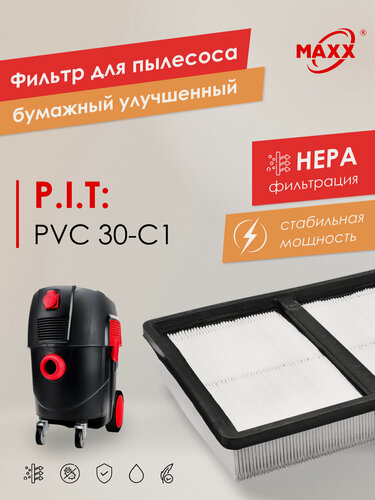 Изображение товара Фильтр для пылесоса строительного бумажный HEPA P.I.T. PVC 30-C1 (PIT)