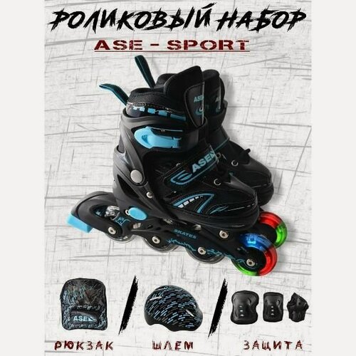 Изображение товара Коньки роликовые детские ASE-SPORT Раздвижные ролики и защита