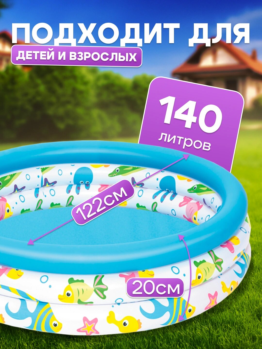 Детский бассейн Bestway 51226 122x20 см 140 л надувной компактный для детей