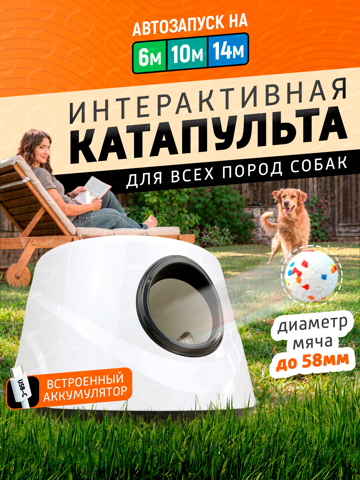 Автоматический метатель мячей для собак OZBERRY — интерактивная игрушка катапульта, самостоятельная игра питомца, 3 режима дальности, launcher dog ball