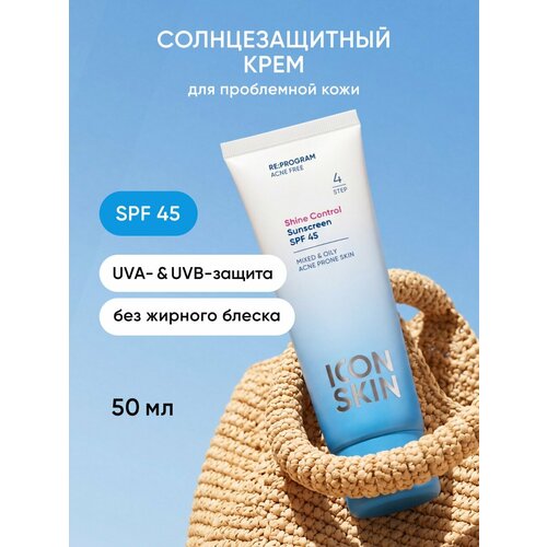 фото Солнцезащитный крем spf 45 shine control для всех типов кожи re: program, 50мл icon skin