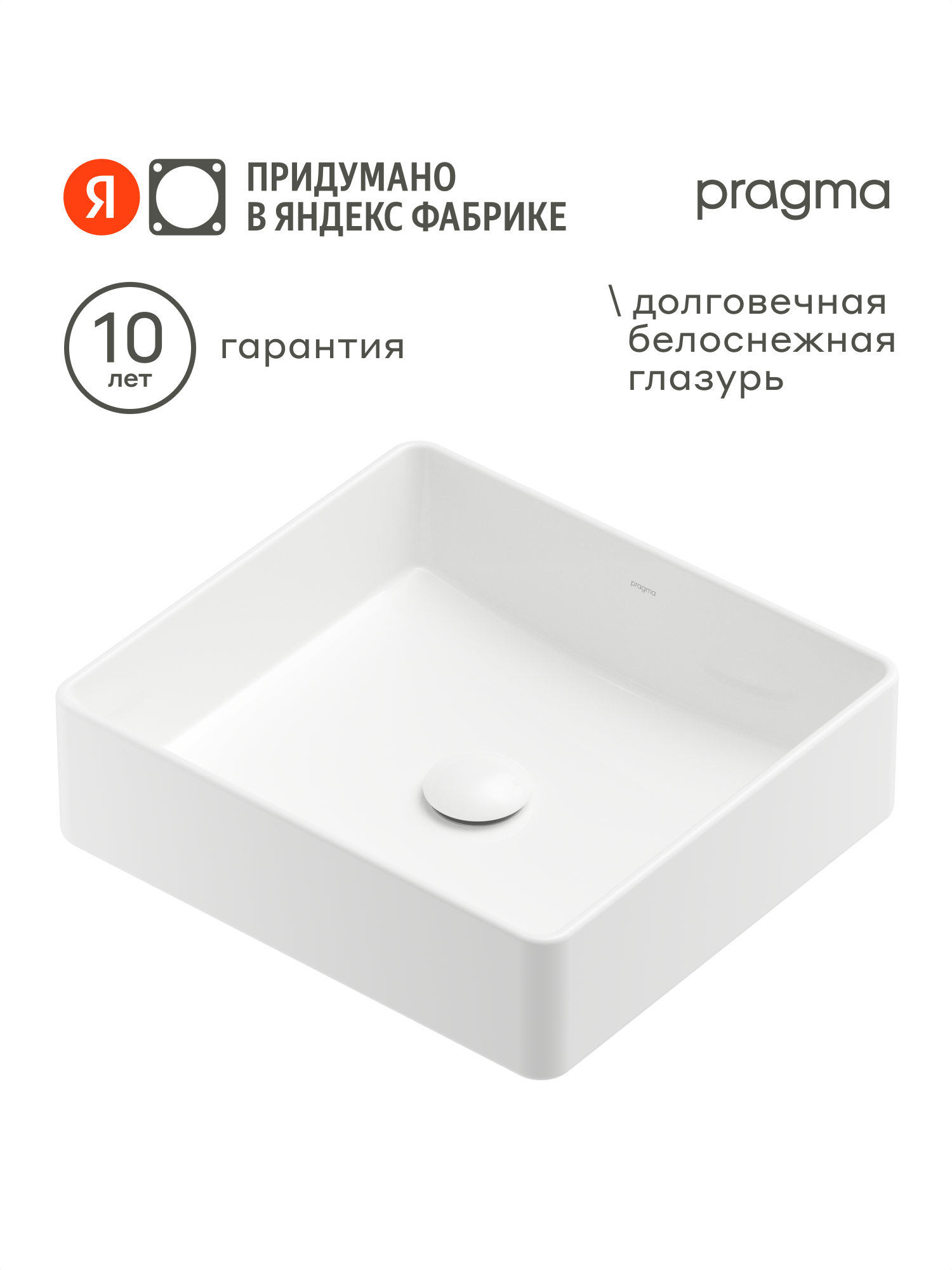 Раковина накладная Pragma Teiden, белая глянцевая, TDN1.GWSM.025