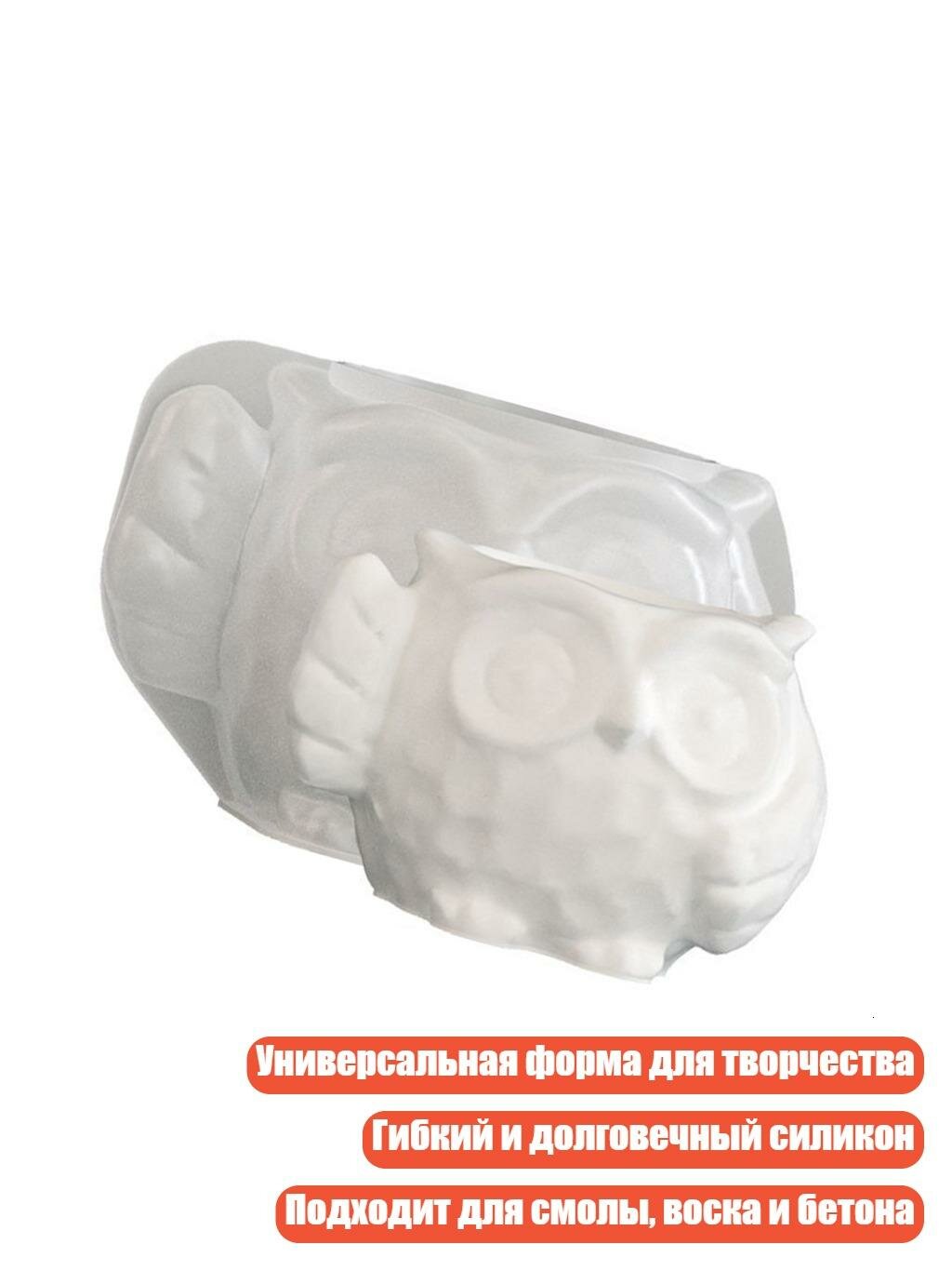 Силиконовая форма для свечей «Сова», Образец 2