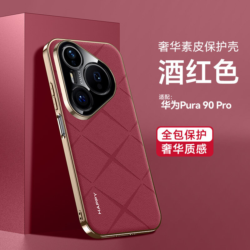 Чехол для Huawei Pura 90S Pro / Huawei Pura 90 Pro