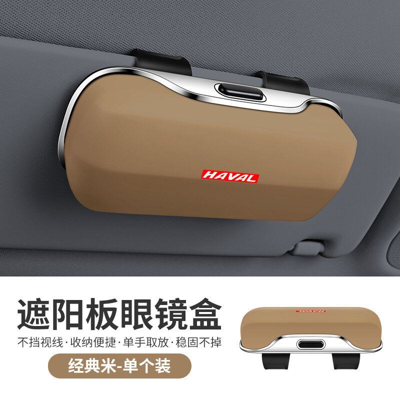 Универсальный кейс для очков на лобовое стекло Haval классический бежевый 1 шт. совместим с моделями M6 Plus Dog H2 Red