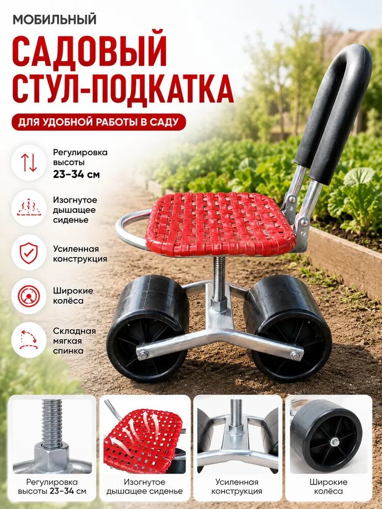 Садовый стул-подкатка Металл синий/черный 14.5х46х35 см 1 шт