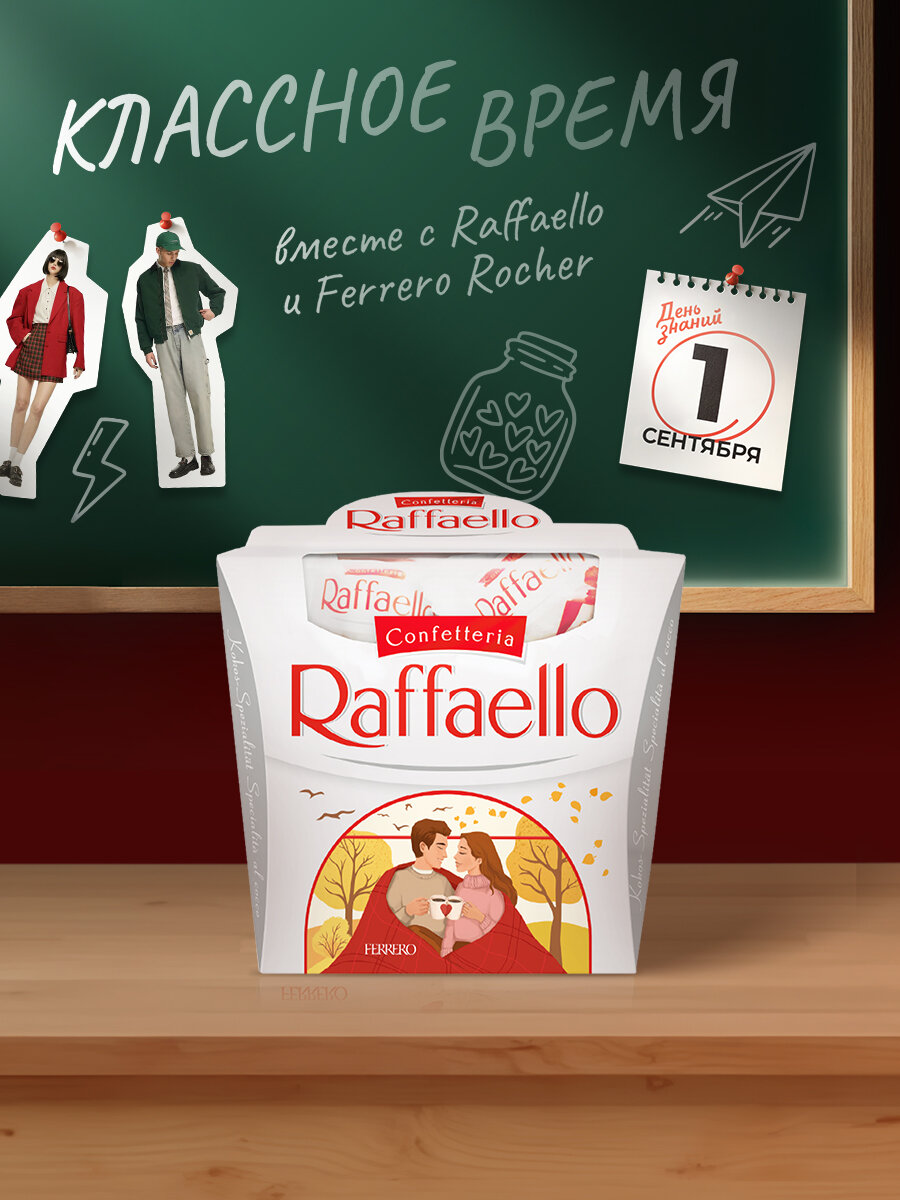 Конфеты в коробке Raffaello с цельным миндальным орехом в кокосовой обсыпке, 150 г — фото 1
