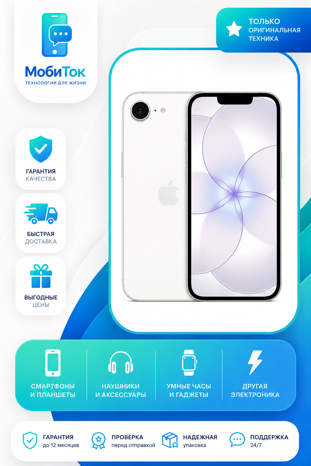Смартфон Apple iPhone 17e 256Gb SIM+eSIM White, без Rustore