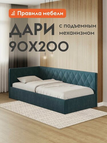 Изображение товара Односпальная кровать-тахта Дари 90х200 см, с подъемным механизмом, с анатомическим основанием, Синий, велюр