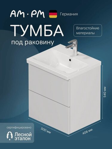 Изображение товара Тумба под раковину AM.PM Gem, подвесная, 50 см, цвет белый глянец