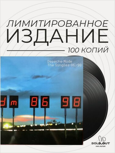 Изображение товара Виниловая пластинка Depeche Mode The Singles 86>98 лимитированное издание