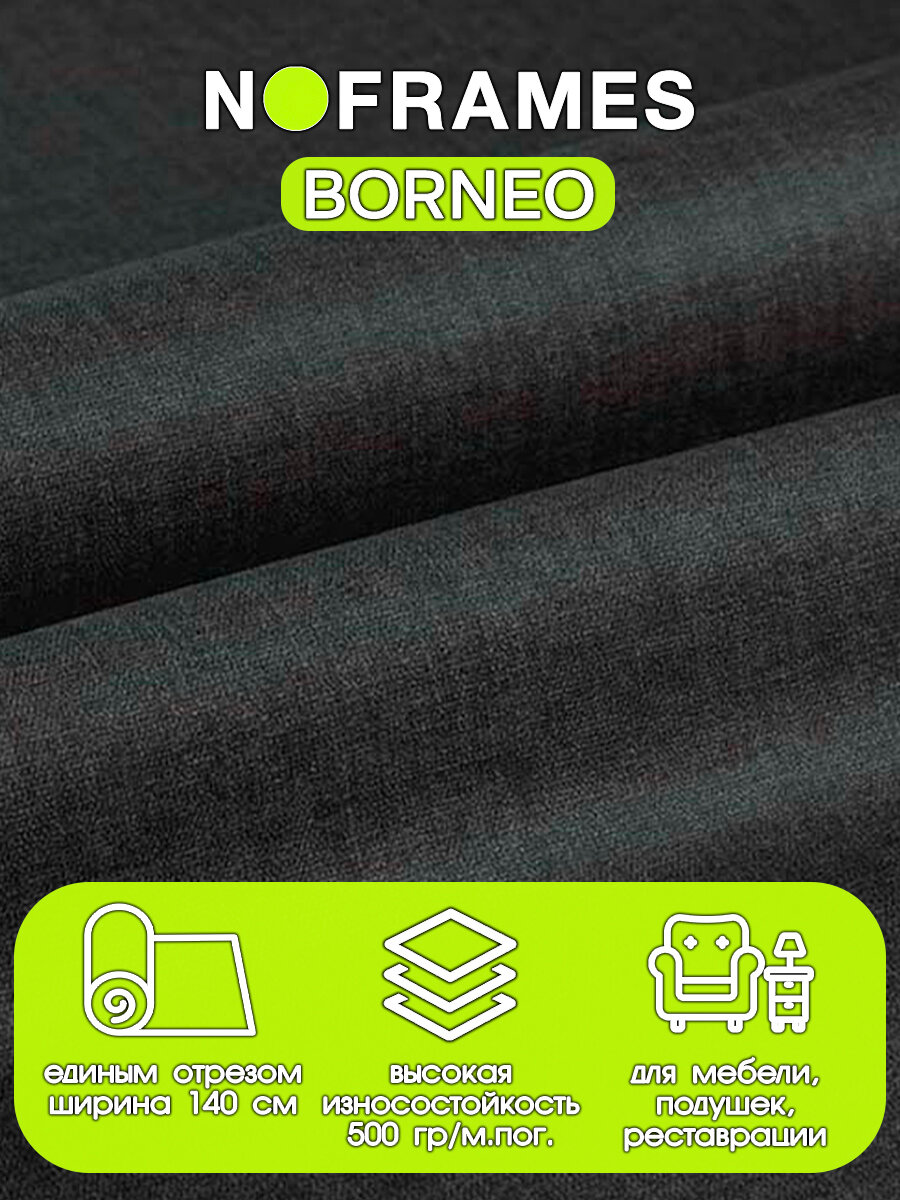 Ткань мебельная, микровелюр, NO-FRAMES, Borneo col.18