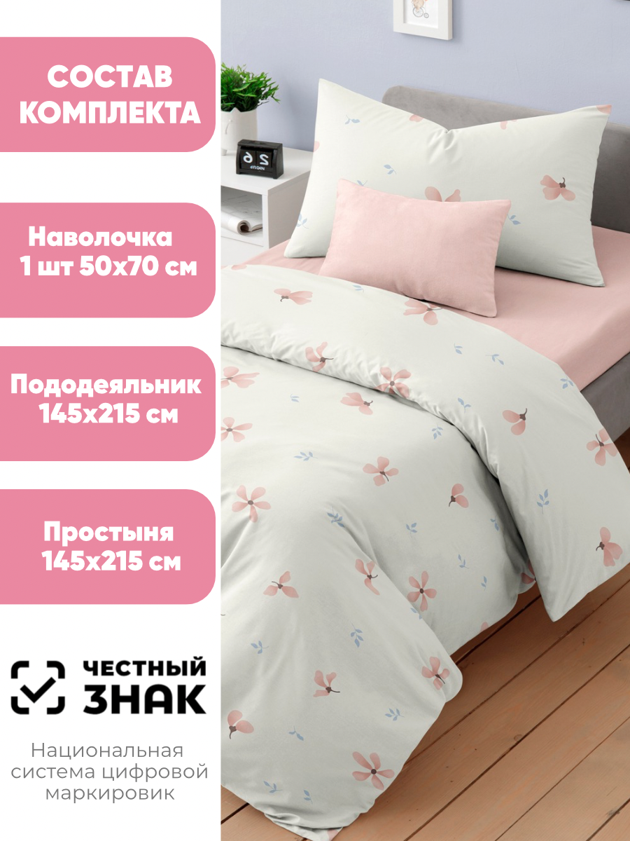 Постельное белье 1 5 спальное детское Ночь Нежна Майли , наволочка 50х70, бязь, 100% хлопок — фото 1