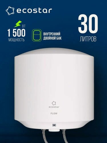 Изображение товара Водонагреватель электрический накопительный EcoStar серии FLOW, EWH-F30-RE, белый
