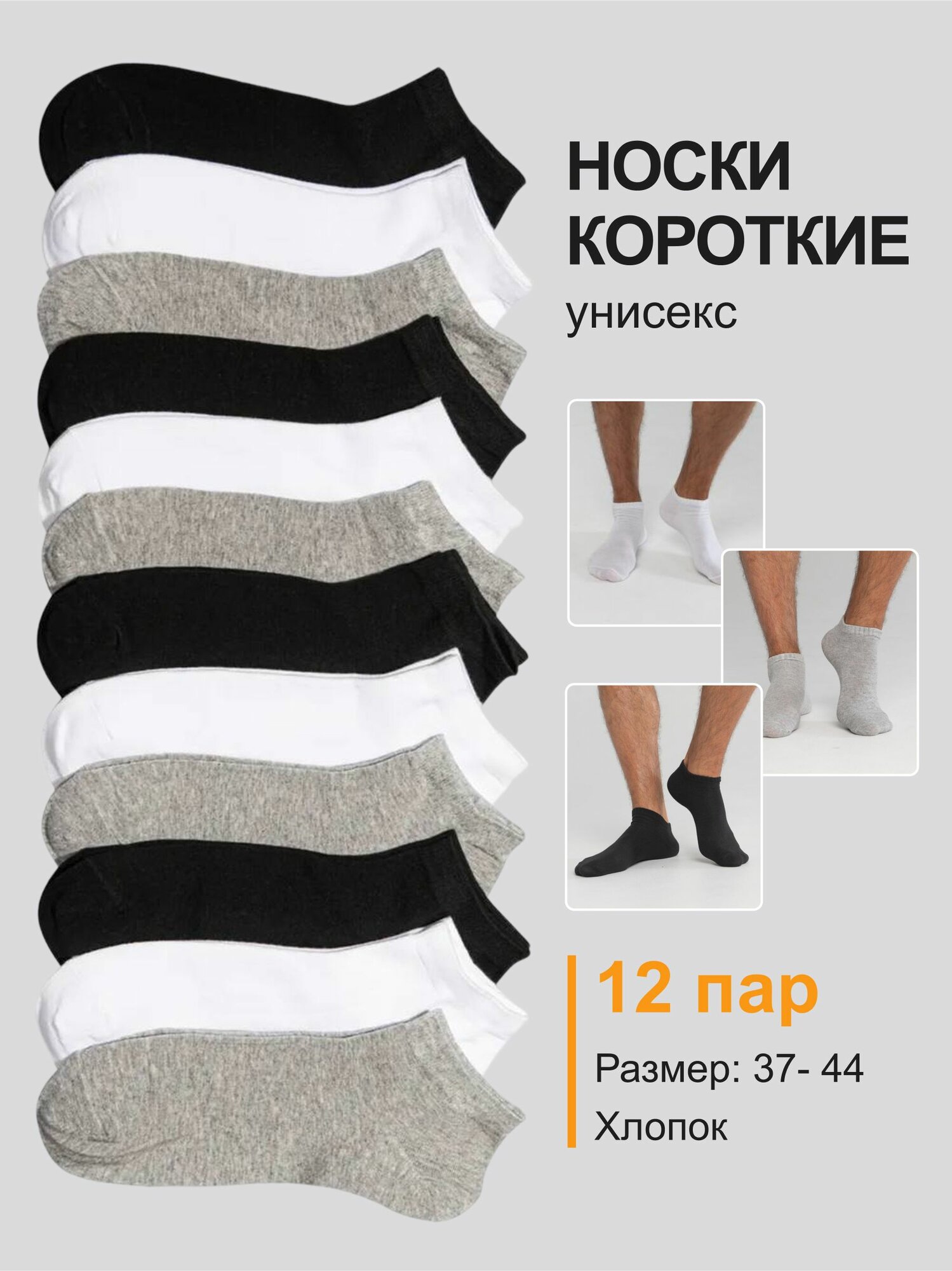 Носки , комплект