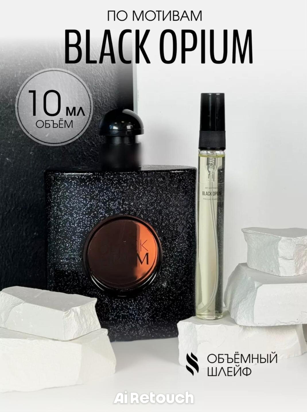 Духи  масло Black Opium 10 мл
