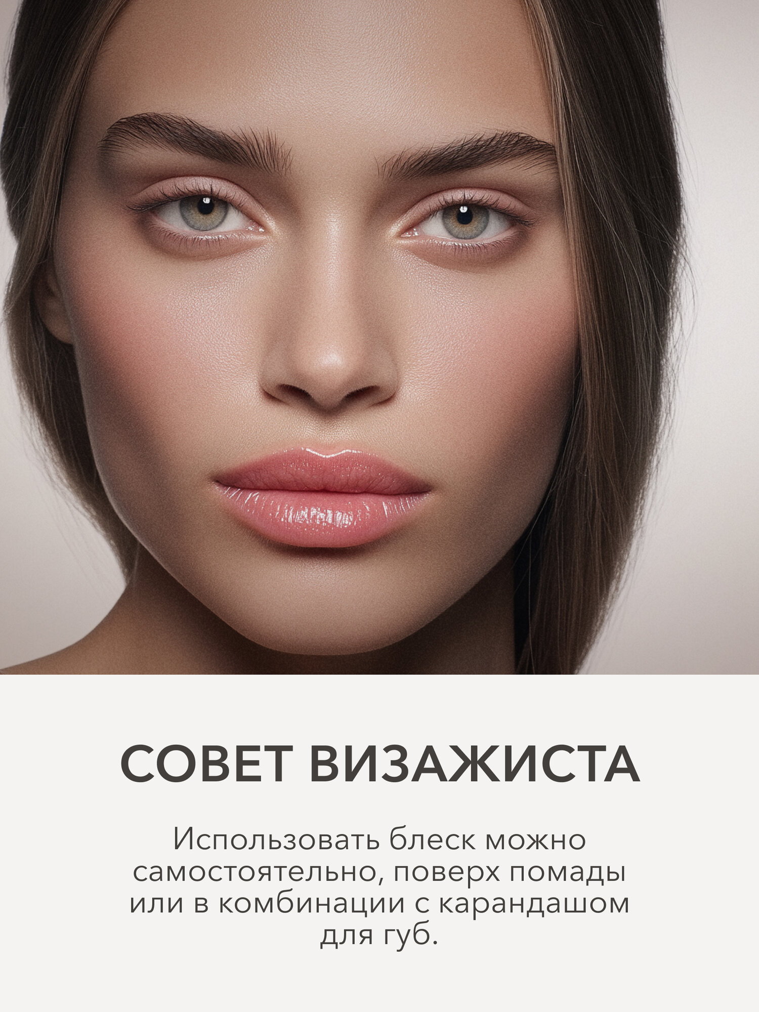 Блеск для губ увлажняющий SHIKstudio LIP CARE GLOSS INTENSE сияющий оттенок 02 NAKED полупрозрачный натуральный розовый — фото 1