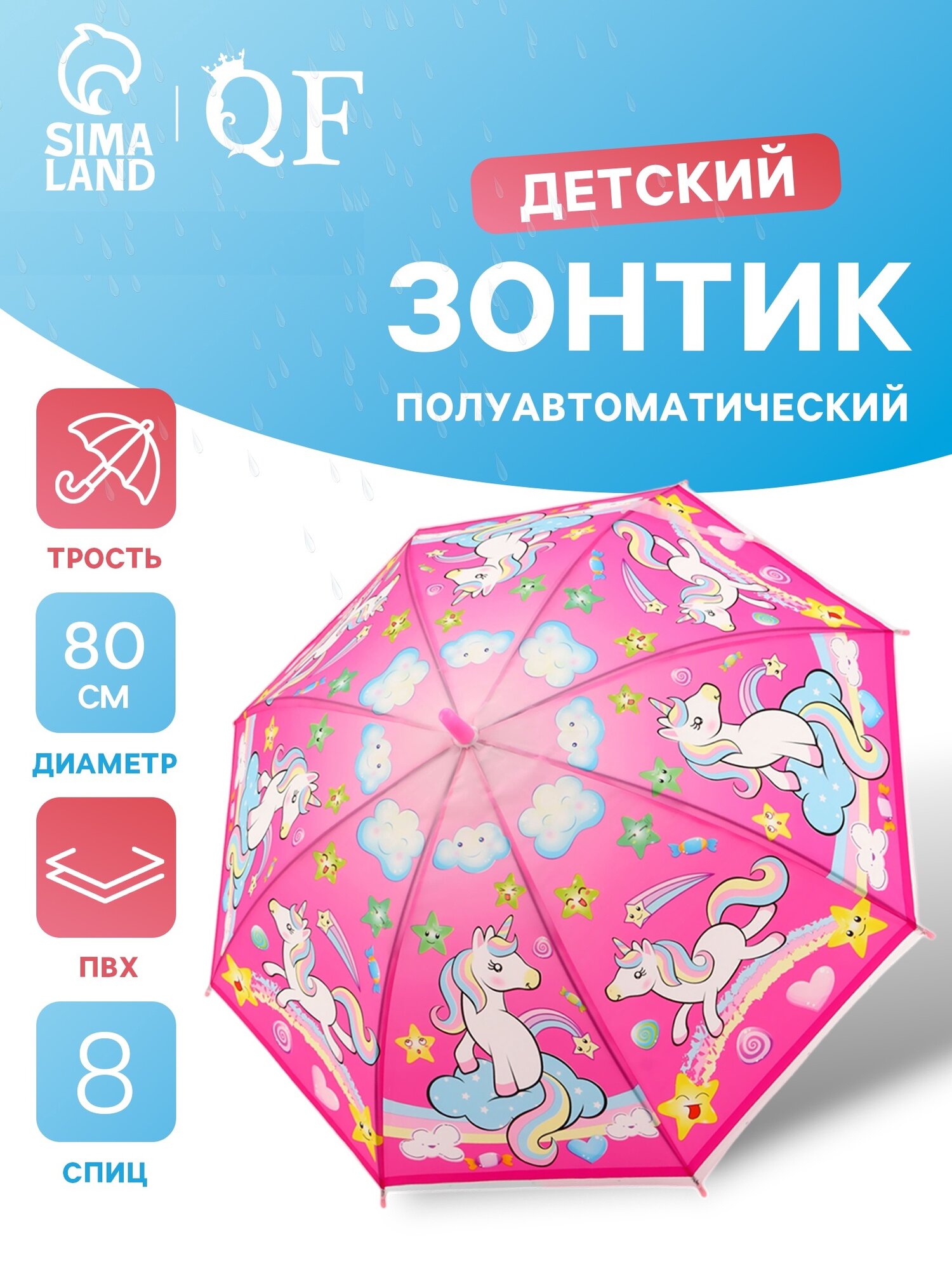 Зонт-трость ЛАС ИГРАС розовый