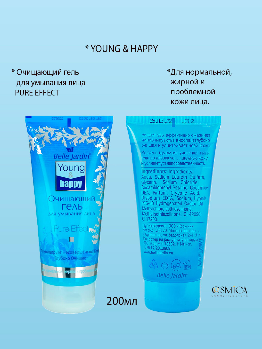 Belle Jardin Young&Happy Очищающий гель для умывания лица 200 мл — фото 1