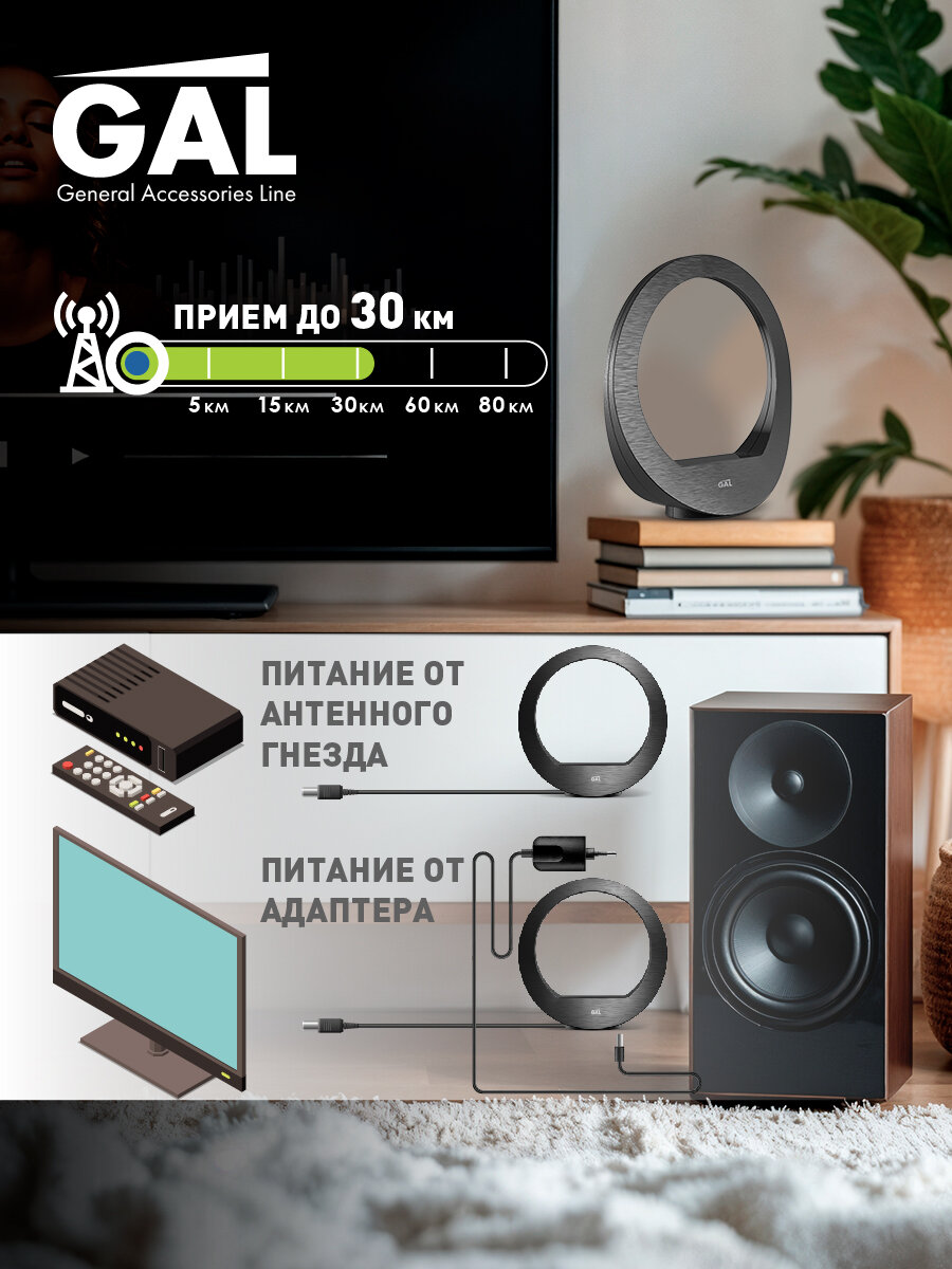 Антенна для телевизора комнатная с усилителем GAL 30 км DVB-T/Т2 для аналогового и цифрового ТВ кабель 1,4 м. AR-458 — фото 1