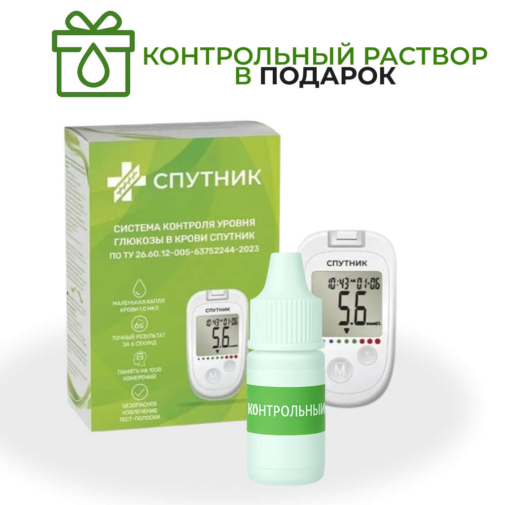 Компактный глюкометр Спутник Diacont  расширенный комплект с контрольным раствором