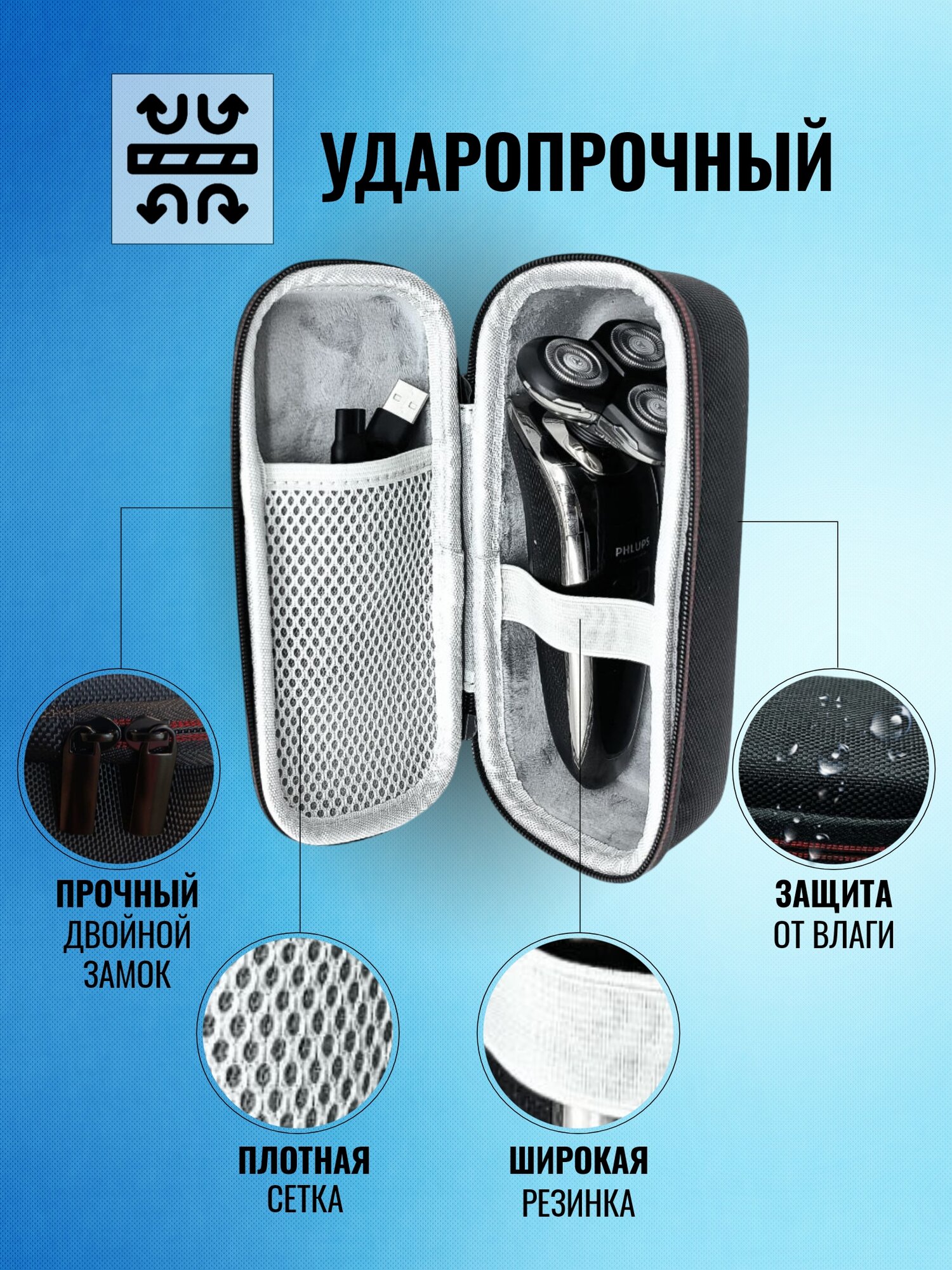Картинки Чехол футляр для электрической бритвы триммера эпилятора