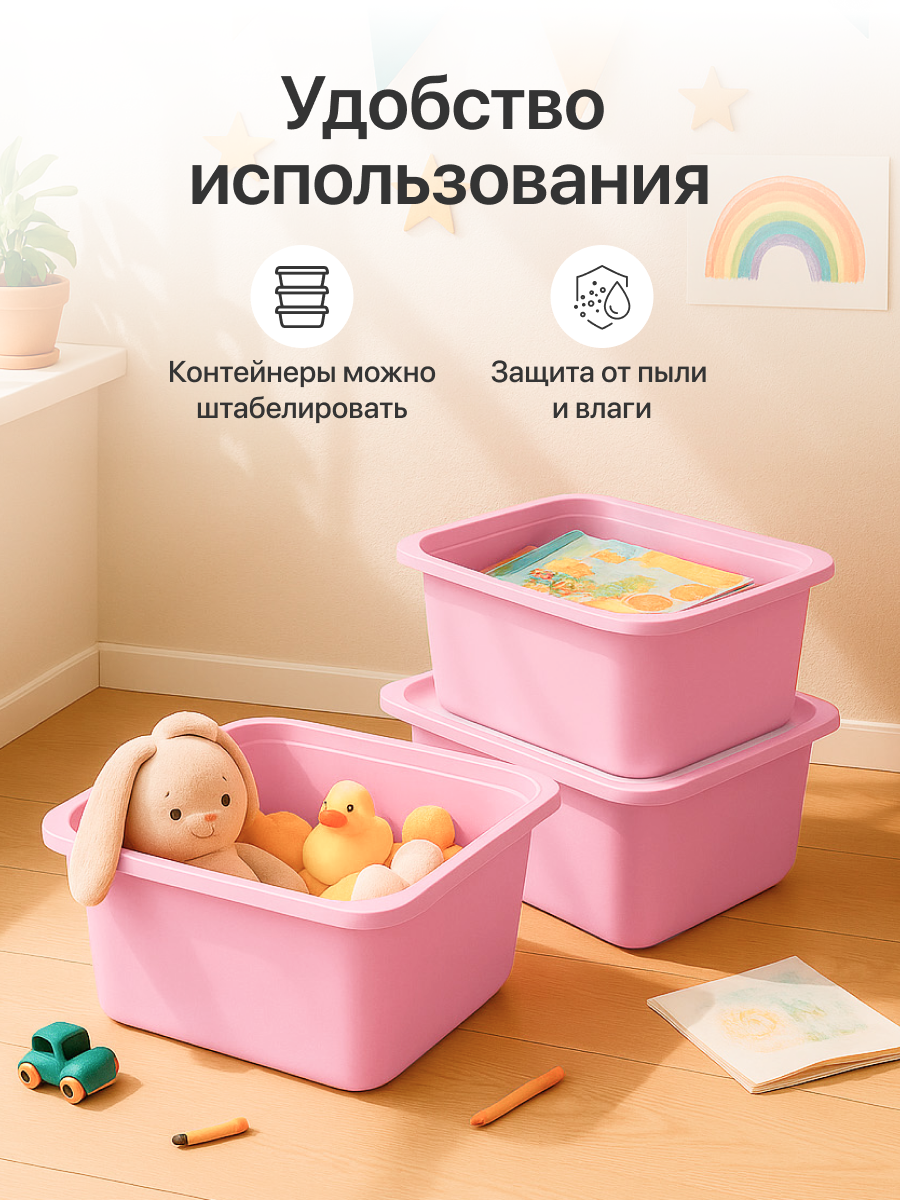 Контейнер для хранения с крышкой 28л, ящик для хранения пластиковый, розовый, 3 штуки — фото 1