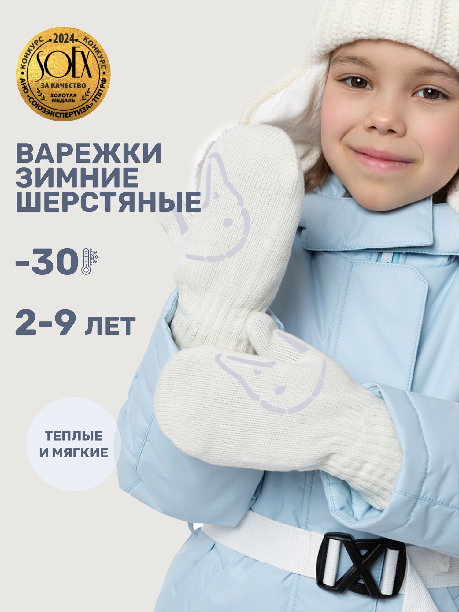 Варежки NIKASTYLE для девочек размер 12-14 белый