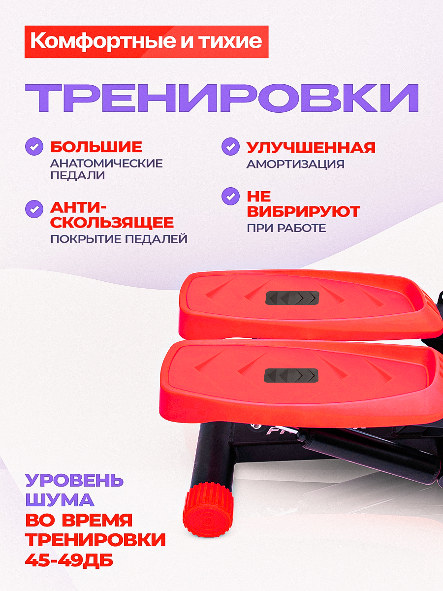 Степпер FITRONIX SBS 4.0 с эспандером для рук и антискользящим покрытием — фото 1