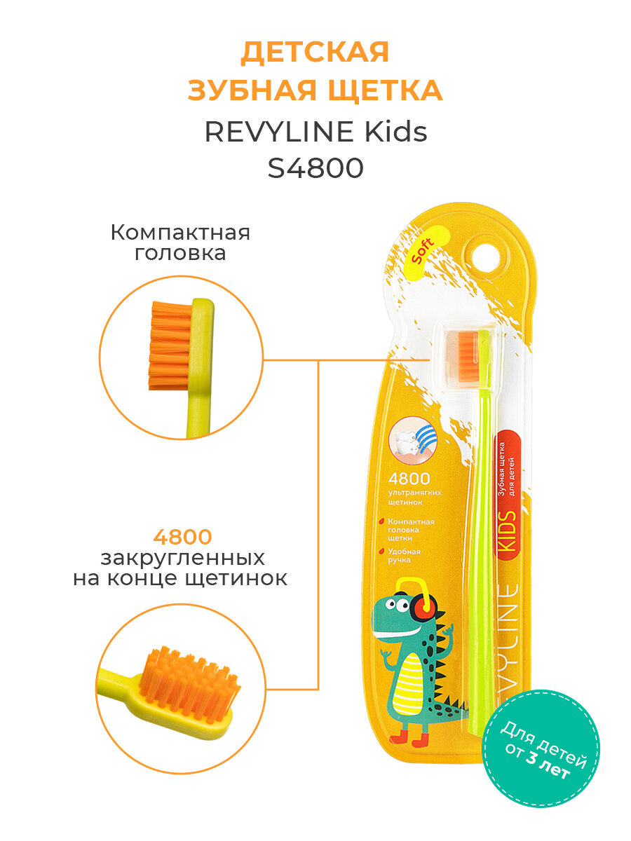 Детская мягкая зубная щетка Revyline Kids S4800 салатоваяот 3 до 12 лет Ревилайн