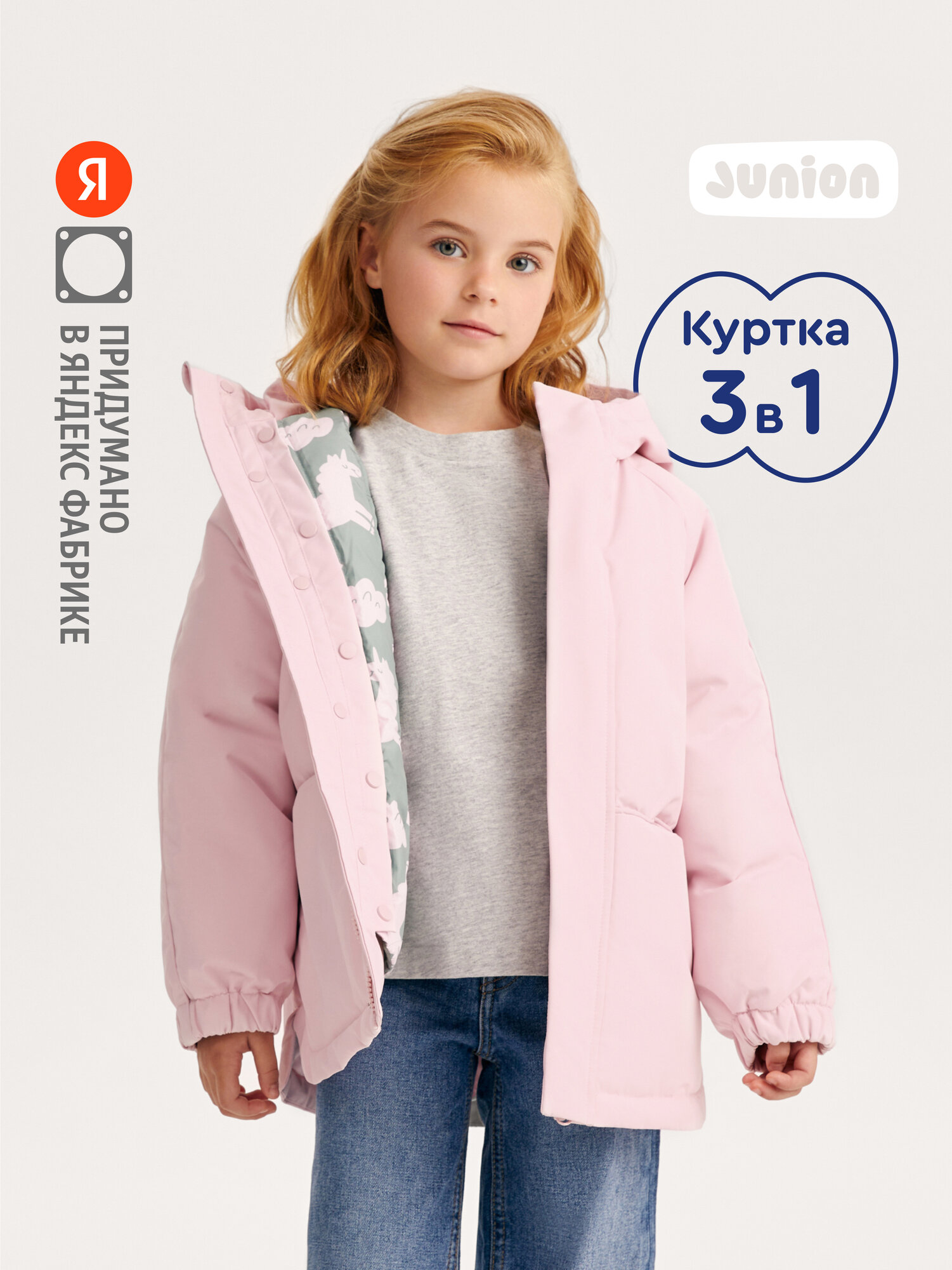Пуховик Junion 3 в 1 размер 104 розовый