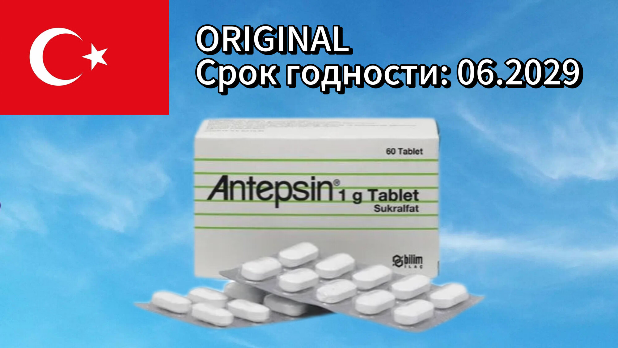Картинки Антепсин (Antepsin) Кормовая добавка Bilim Ilac Аналог (ВЕНТЕР)