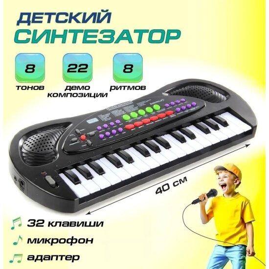 Синтезатор Veld CO электронный на батарейках 101918