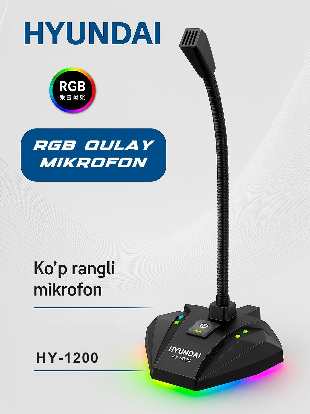Игровой микрофон для ПК, USB, с RGB-подсветкой, проводной, конденсаторный HY-1200