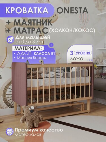 Изображение товара Кроватка для новорожденных с матрасом ONESTA Premium с маятником розовая 120х60 см