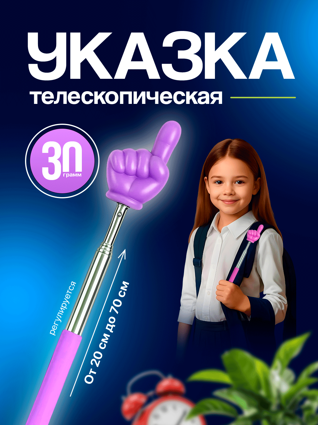 Указка палец выдижная, регулируемый размер, Пикми палочка, 12 цветах