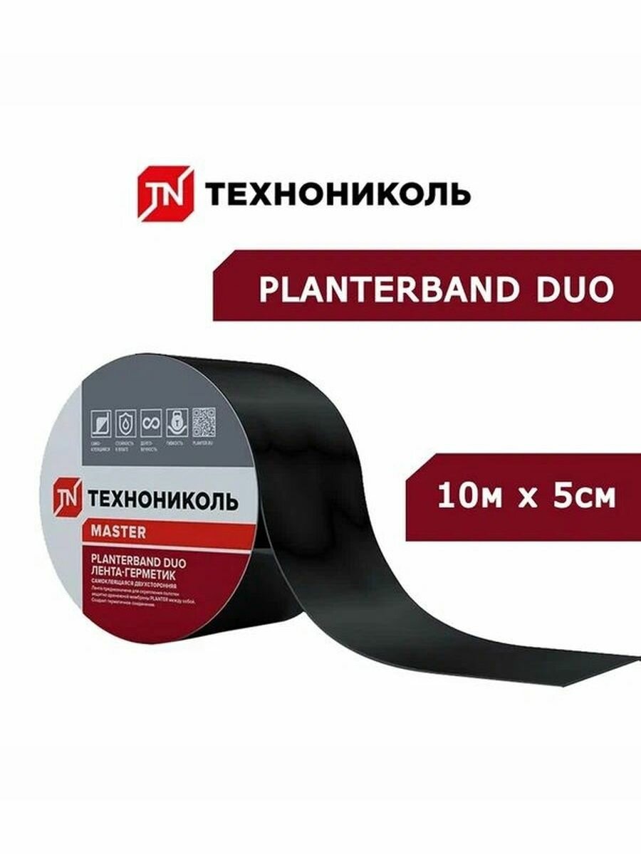 Лента самоклеющаяся Planterband Duo Технониколь 10м х 5см1шт.
