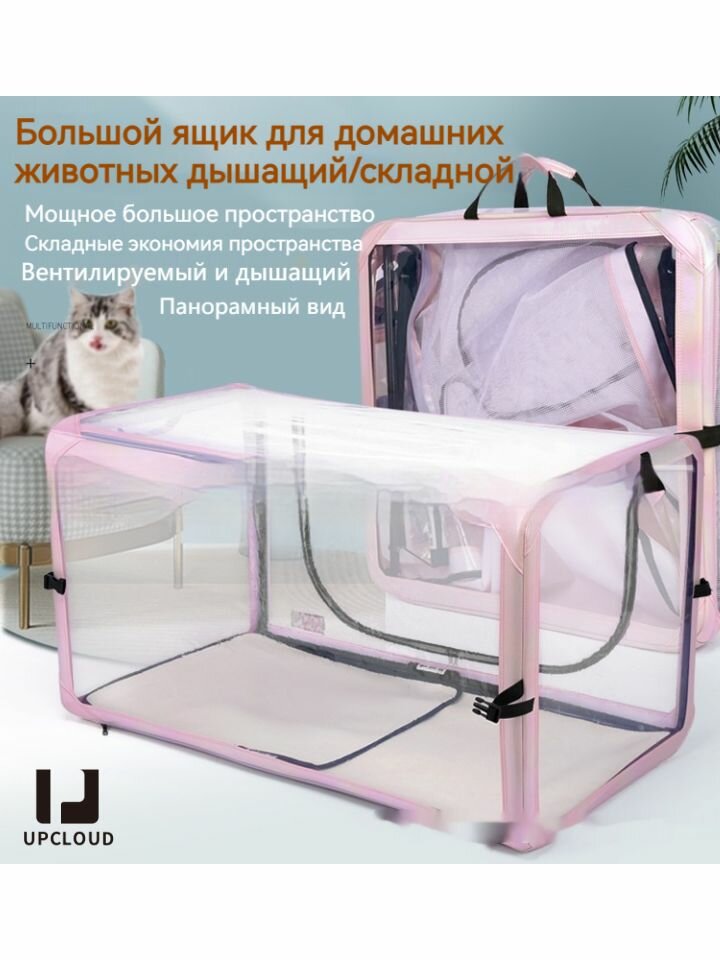 Складная палатка для животных/коробка для доставки собак/выставочная клетка для кошек 105*60*60 см