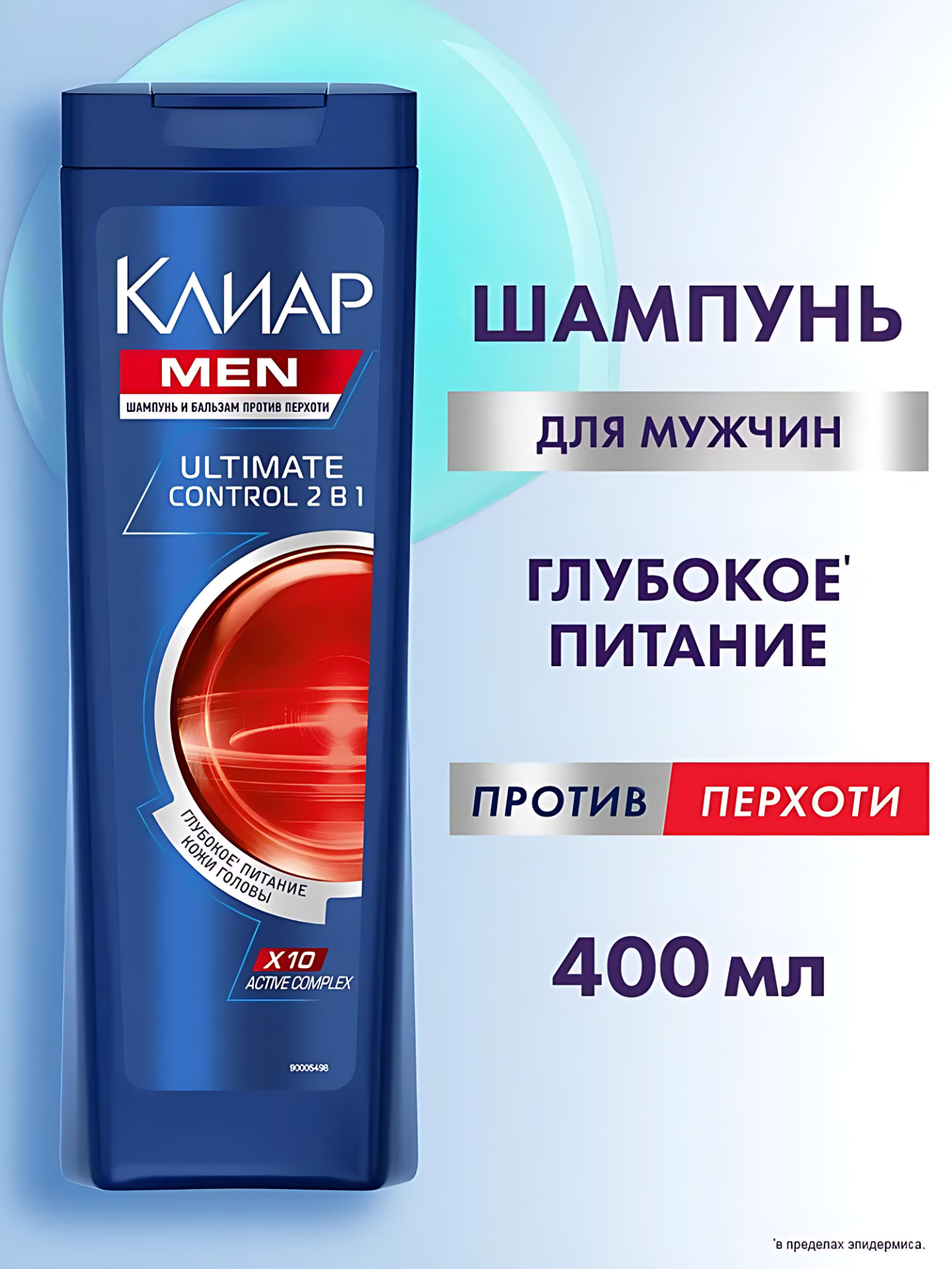 Clear men шампунь для волос, мужской 400мл. Аромат: Ultimate control 2in1.