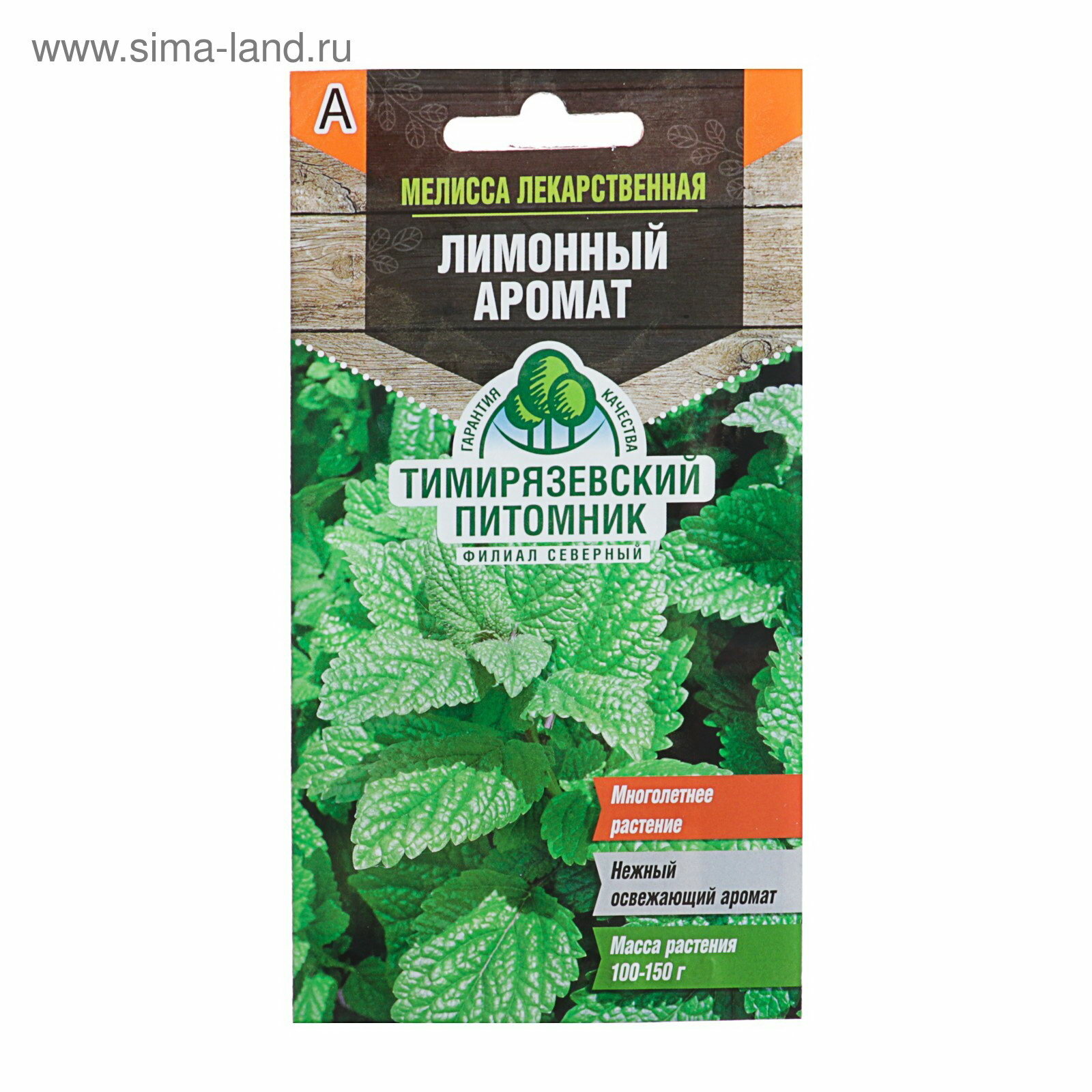 Семена Мелисса лекарственная 