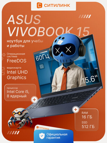 Изображение товара Ноутбук ASUS Vivobook 15 15.6", IPS Intel Core i5 8-ядерный, 16ГБ/512ГБ, Intel UHD Graphics, без ос, синий