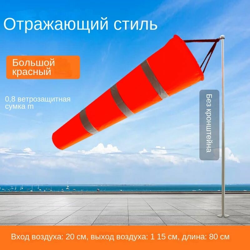 Портативный флюгер с флагом, 60 см, индикатор направления ветра для метеонаблюдений, садов и аэродромов
