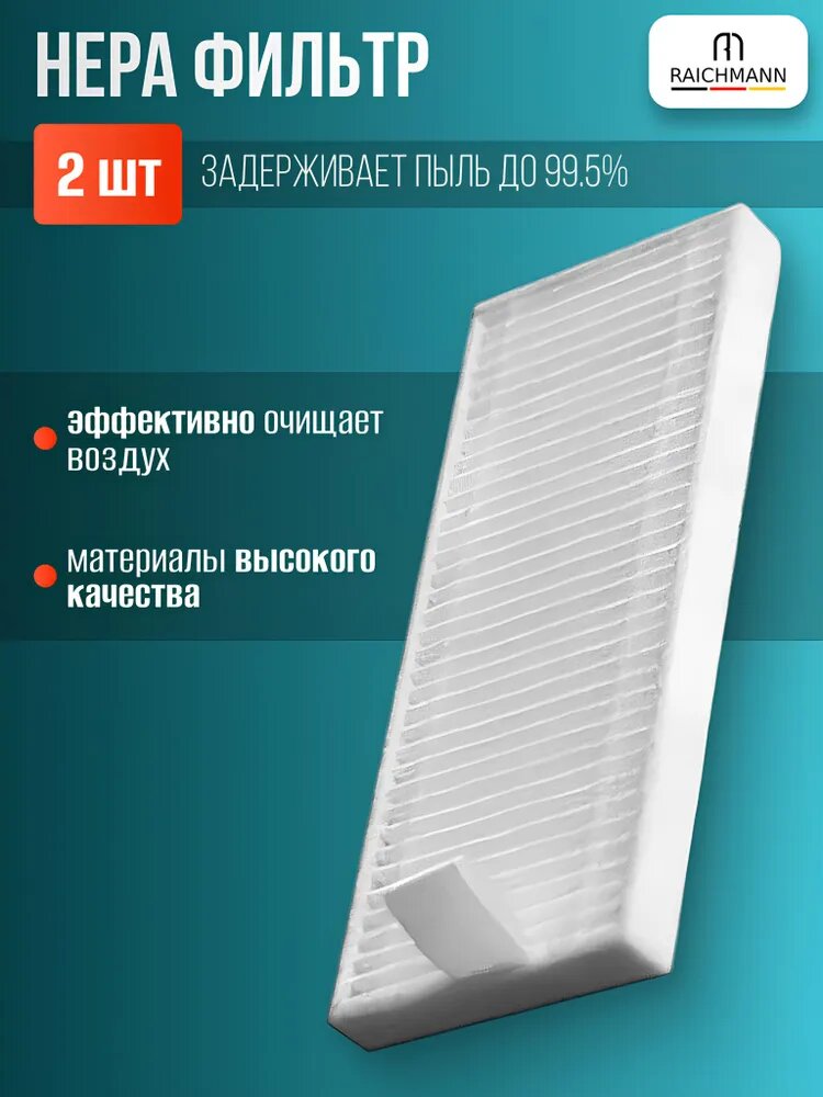 Комплект фильтров и щеток для робота-пылесоса 360 S8, S8 Plus / Honor Choice Robot Cleaner R2 — фото 1