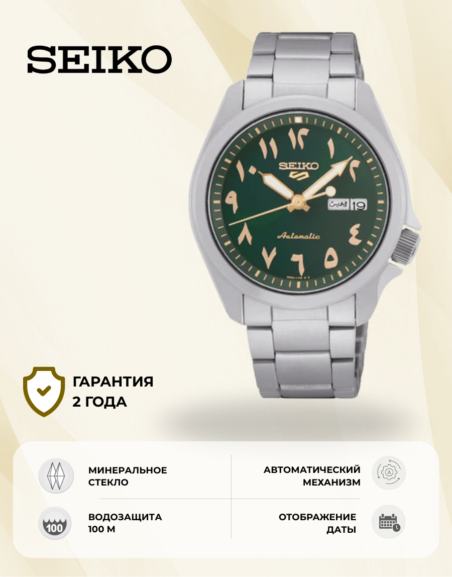 Наручные часы SEIKO 5 Sports, серебряный/зеленый