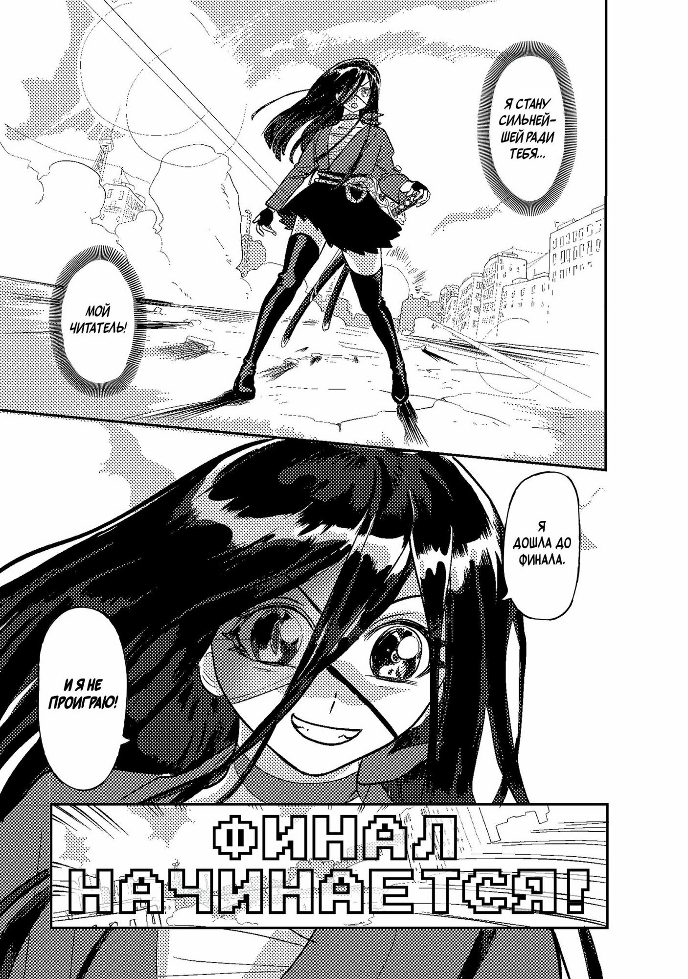 MISIDE МиСайд: Манга — фото 1