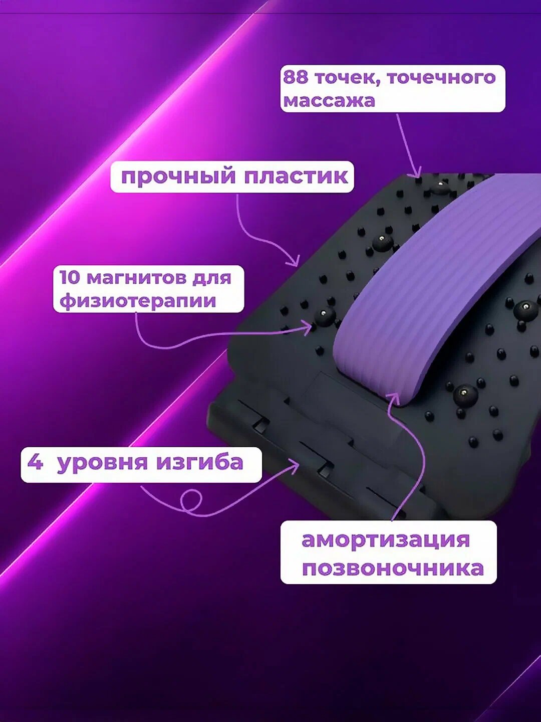 Ортопедический мостик, упругая поддержка, цвет фиолетовый, 10x30 см — фото 1