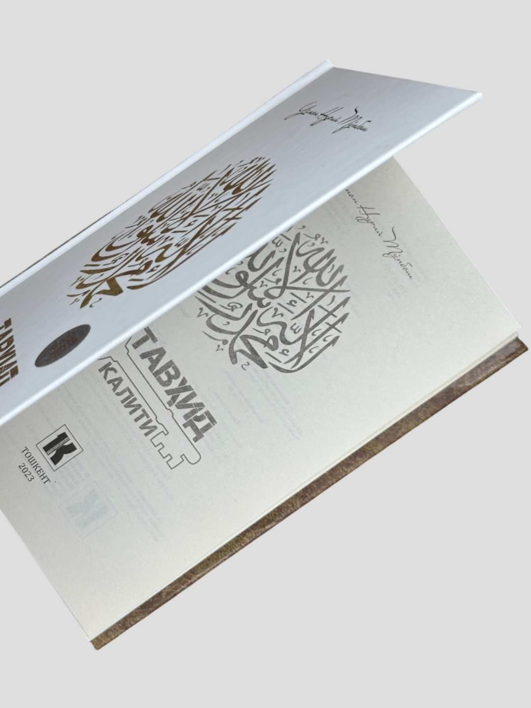 Тавҳид калити, Усмон нурий Тпбош, А5 формат, китобдор нашриёти — фото 1