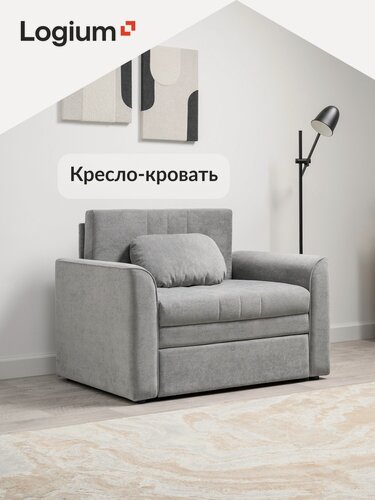 Изображение товара Кресло - кровать Сандейл ТК 903, раскладное, выкатное, 195x85см спальное место, велюр Ocean 023, серый