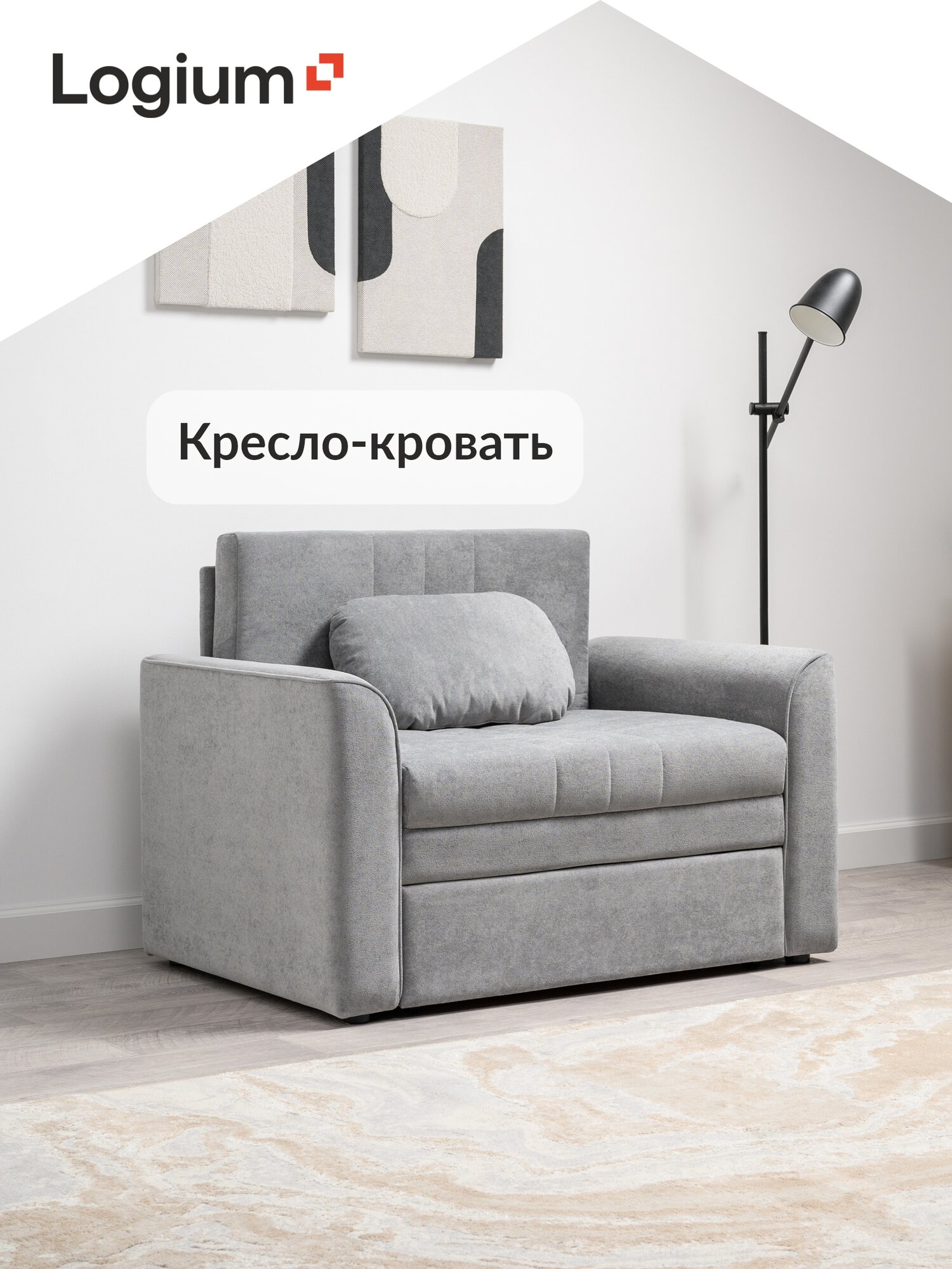 Кресло - кровать Сандейл ТК 903, раскладное, выкатное, 195x85см спальное место, велюр Ocean 023, серый